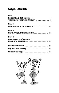 Jeśli dziecko kłamie…
