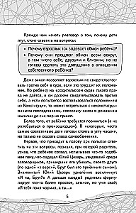 Jeśli dziecko kłamie…