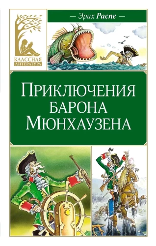 Przygody barona Münchhausena