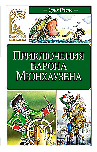 Przygody barona Münchhausena