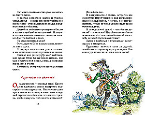 Przygody barona Münchhausena