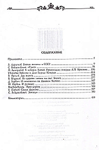 Die russische Emigration im Kampf gegen den Bolschewismus