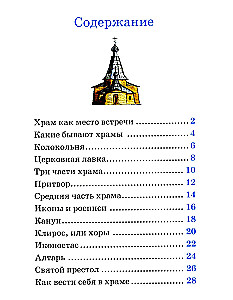 O świątyni