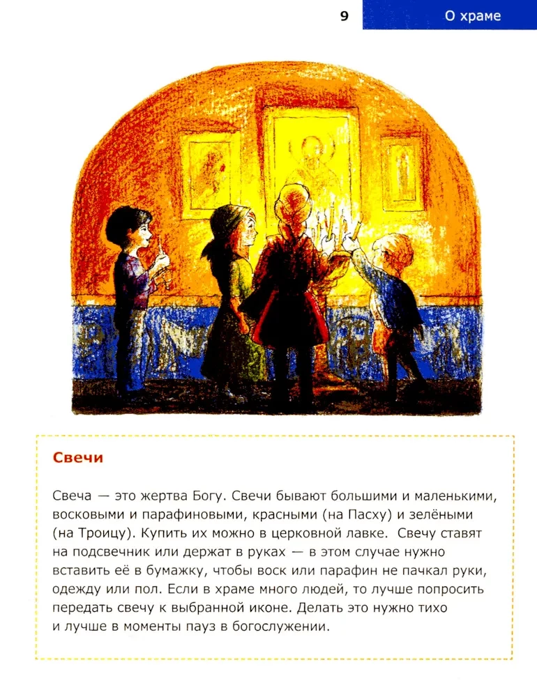 O świątyni