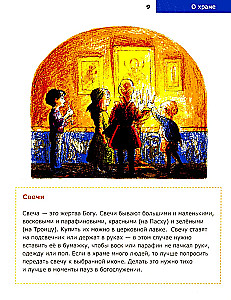 O świątyni