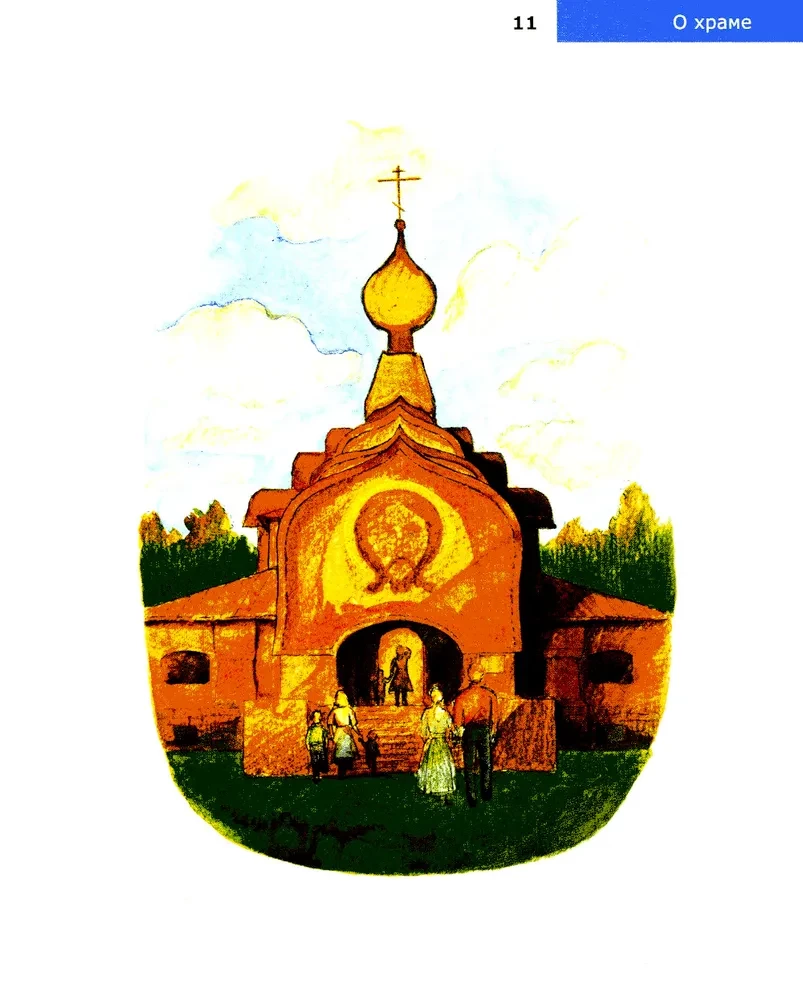 O świątyni
