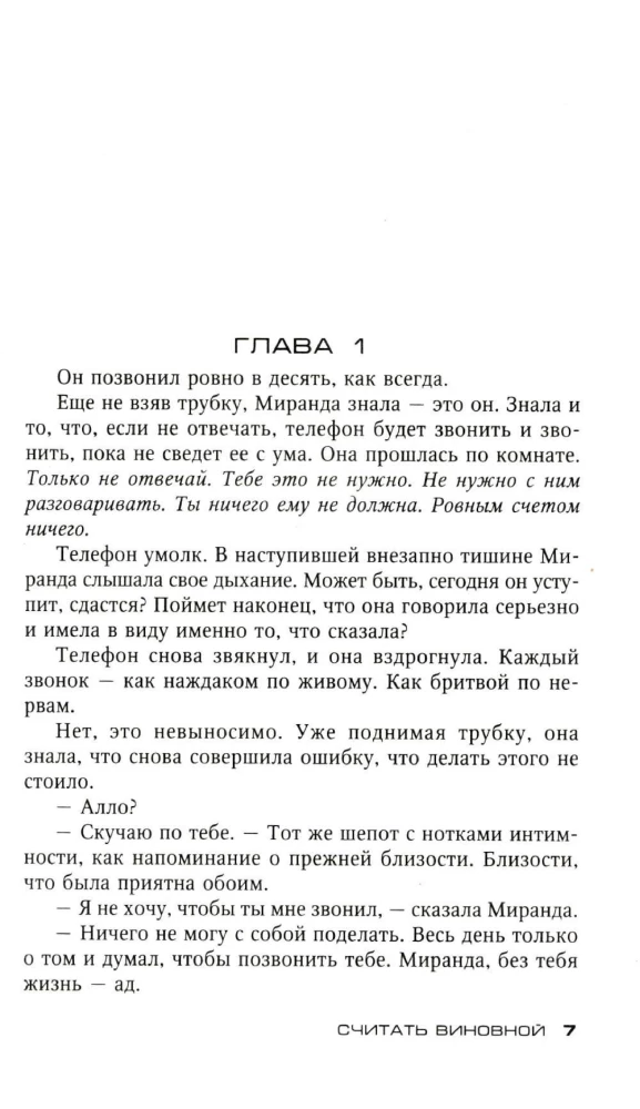 Peeta süüdistatavaks