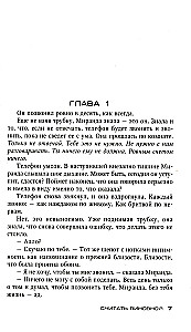 Peeta süüdistatavaks
