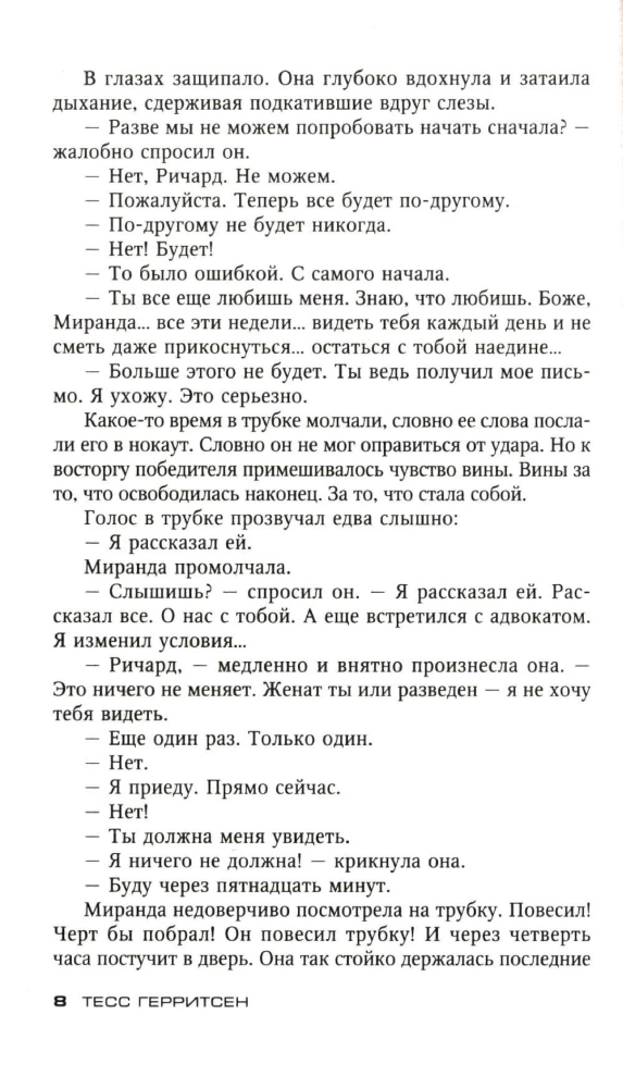 Peeta süüdistatavaks
