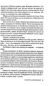 Peeta süüdistatavaks