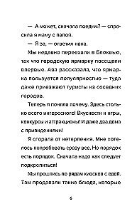 Detektiiv Robloxist. Aegade kadumine. Raamat 3