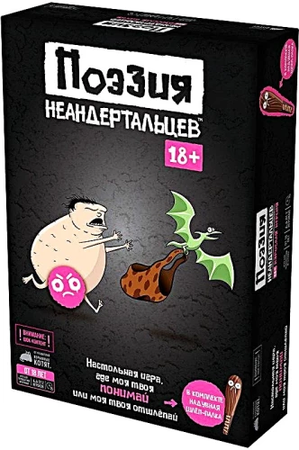 Lauamäng - Neandertallaste luule 18+