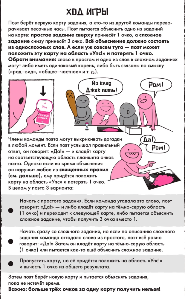 Galda spēle - Neandertāliešu dzeja 18+