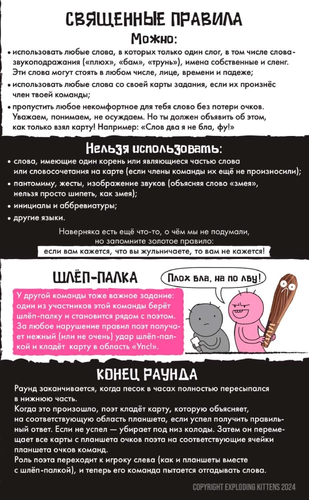 Galda spēle - Neandertāliešu dzeja 18+