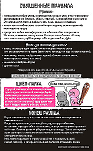 Galda spēle - Neandertāliešu dzeja 18+