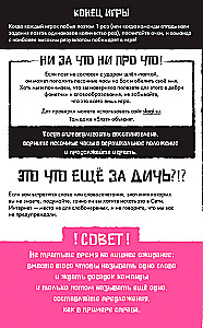 Galda spēle - Neandertāliešu dzeja 18+