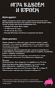 Galda spēle - Neandertāliešu dzeja 18+