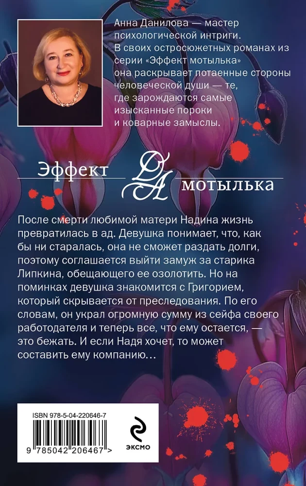 Miljon Kolombinale