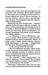 Miljon Kolombinale