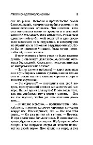 Miljon Kolombinale