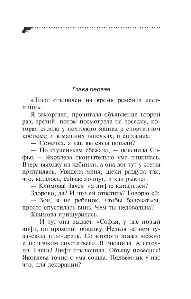 Nākotnes sapņi Hrapunceļ