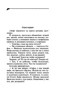 Nākotnes sapņi Hrapunceļ