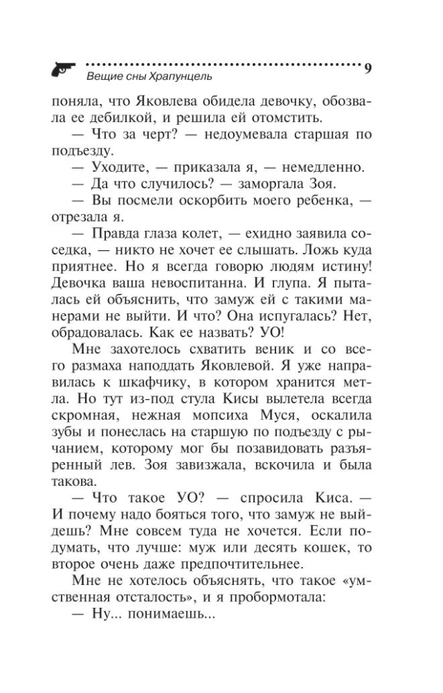 Nākotnes sapņi Hrapunceļ
