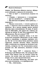 Nākotnes sapņi Hrapunceļ