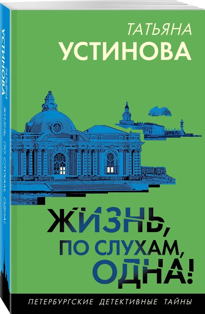 Gyvenimas, pasak gandų, vienas!
