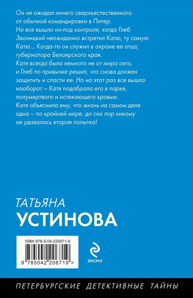 Gyvenimas, pasak gandų, vienas!