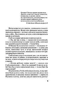 Gyvenimas, pasak gandų, vienas!