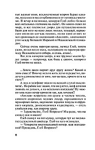 Gyvenimas, pasak gandų, vienas!