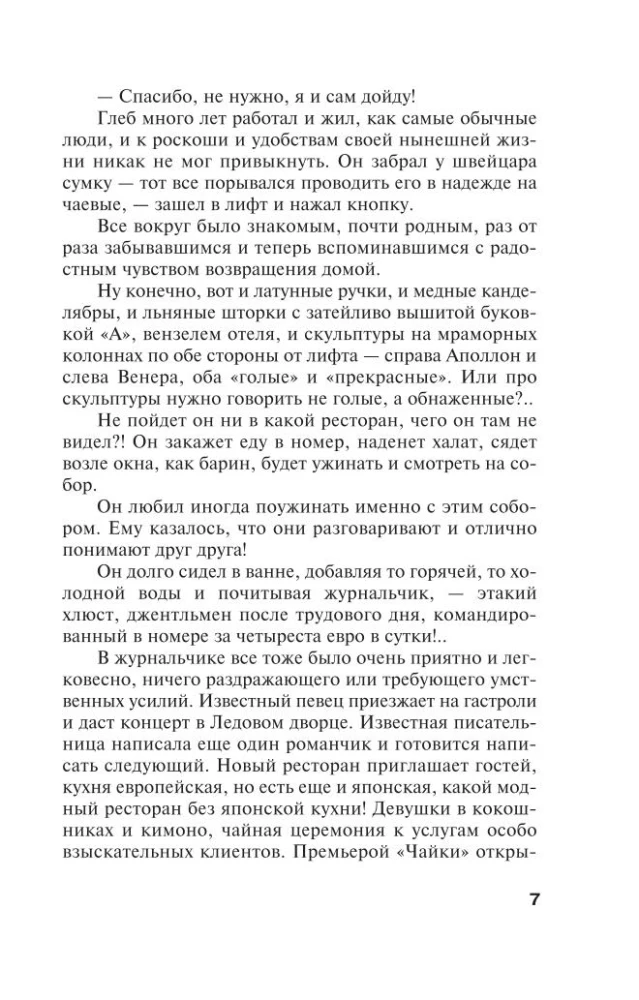 Gyvenimas, pasak gandų, vienas!