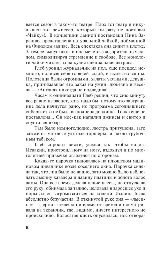 Gyvenimas, pasak gandų, vienas!