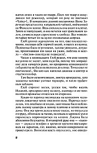 Gyvenimas, pasak gandų, vienas!