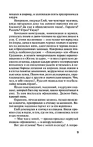 Gyvenimas, pasak gandų, vienas!