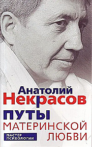 Motinos meilės grandinės