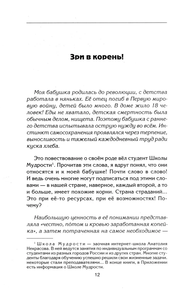 Motinos meilės grandinės