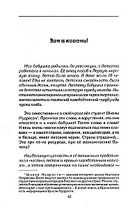 Motinos meilės grandinės