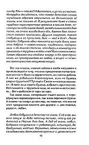 Motinos meilės grandinės