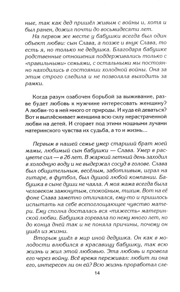 Motinos meilės grandinės