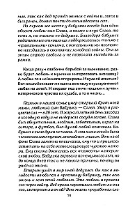 Motinos meilės grandinės