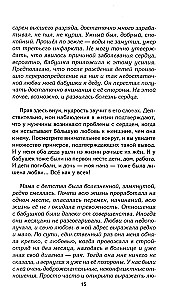 Motinos meilės grandinės