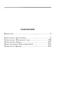 Театральная улица. Воспоминания великой русской балерины