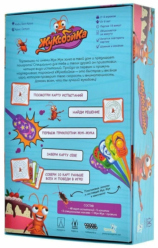 Lauamäng - Sipelga jaht