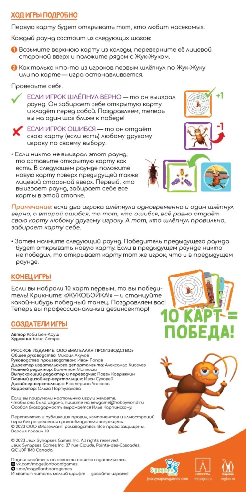 Lauamäng - Sipelga jaht
