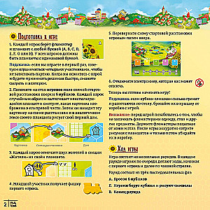 Laudmäng - Päikeseline org. Deluxe