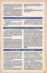Galda spēle - Slepenais Graals