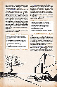 Galda spēle - Slepenais Graals