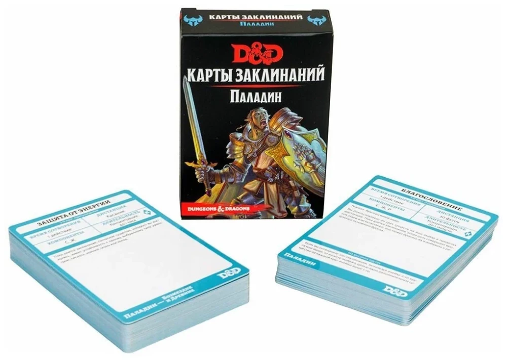 Lauamäng - Dungeons & Dragons. Loitsukaardid. Paladin